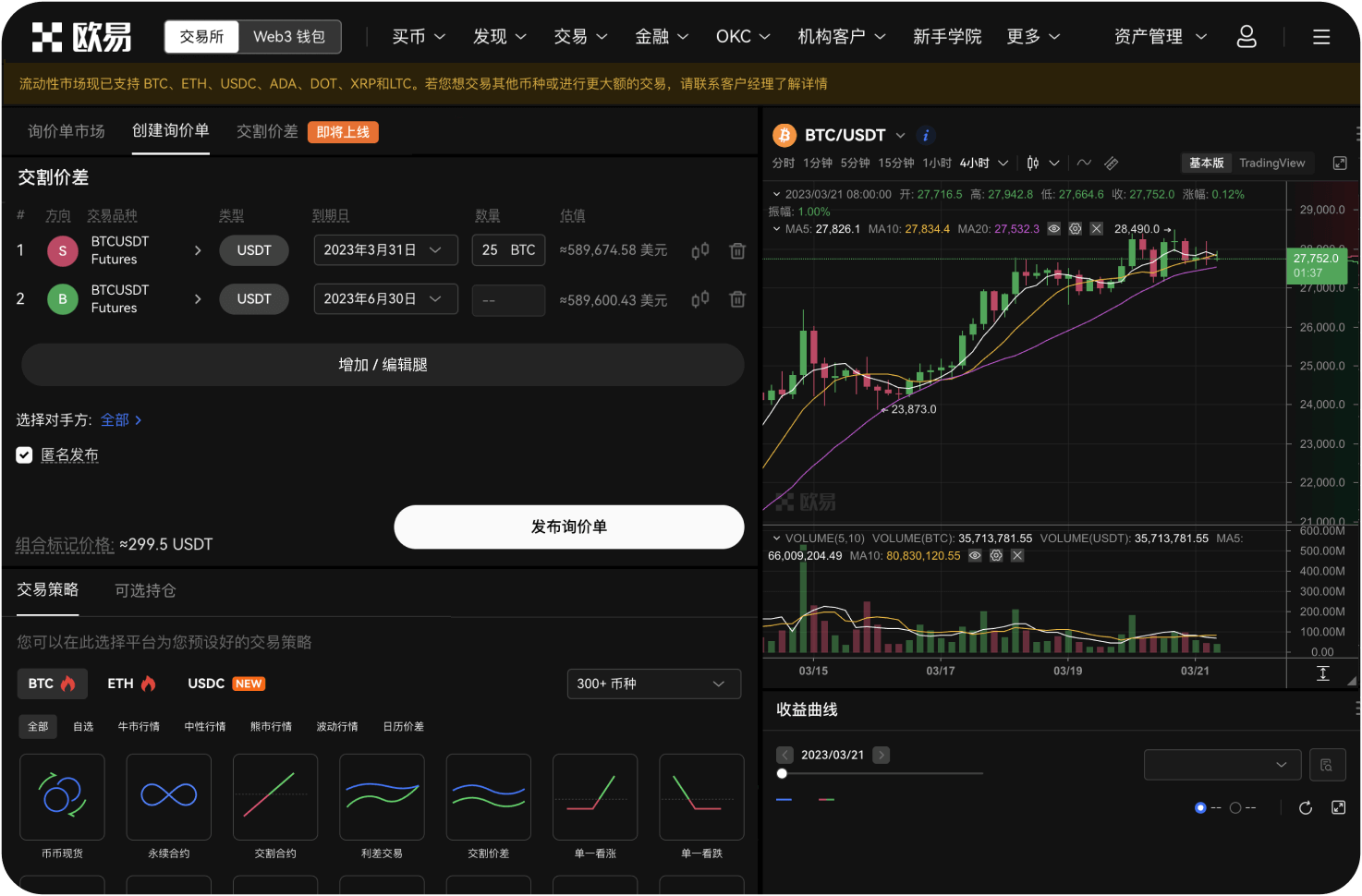 阿根廷比特币交易如何参与新币认购
